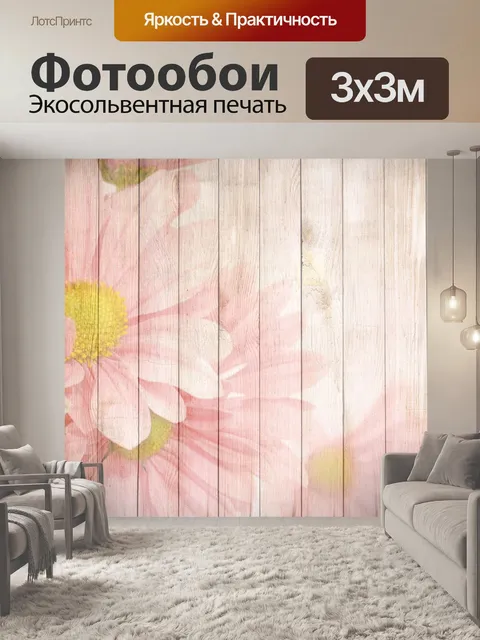 Фотообои На дереве