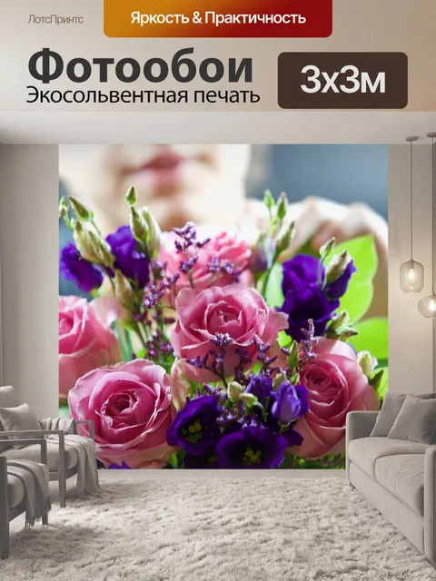 Фотообои Розы