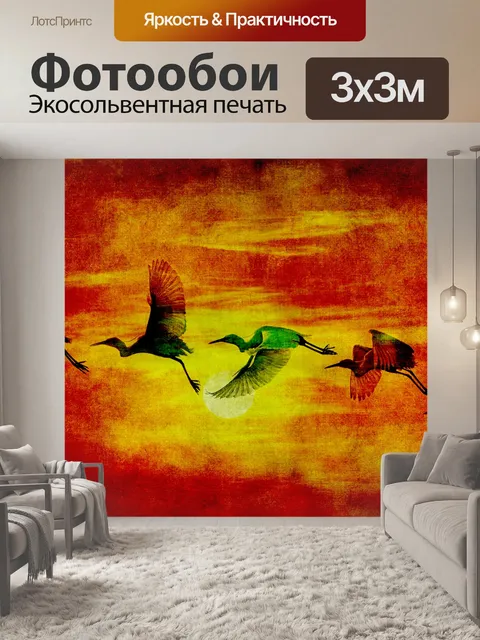Фотообои Птицы Закат Винтажная живопись