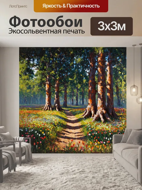 Фотообои древний сосновый лес, где высокие стволы деревьев стоят как стражи времени, укрывает под собой загадочный мир