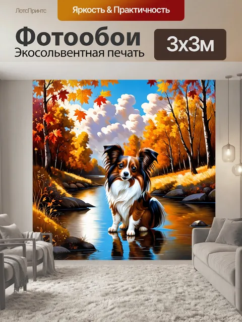Фотообои папильон на фоне холодного осеннего пейзажа, где листья опадают, а река отражает облака