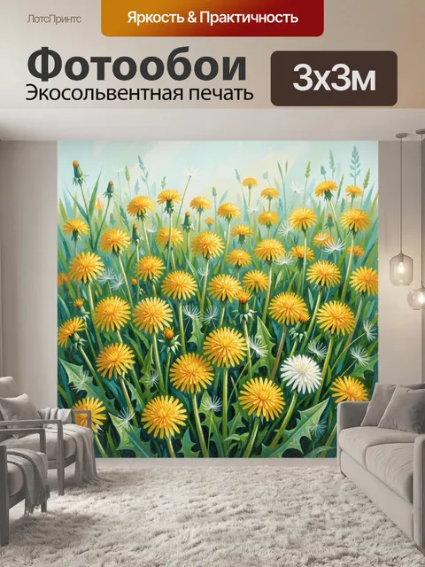 Фотообои Поле одуванчиков в траве