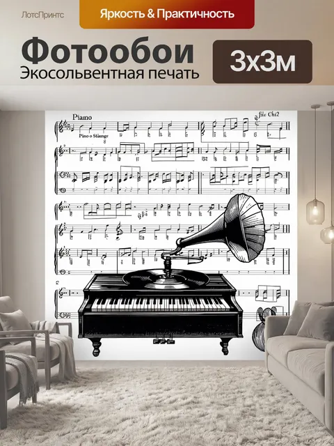 Фотообои ретро стиль наброска