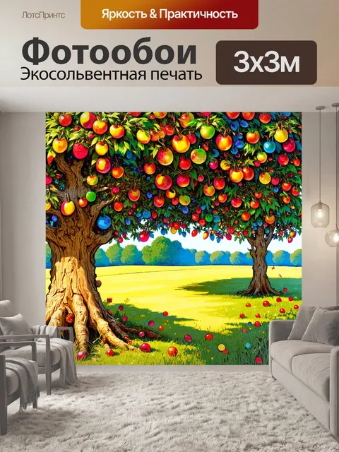 Фотообои хочу видеть раскраску большого фруктового сада, где деревья усеяны жевательными конфетами маоам вместо плодов