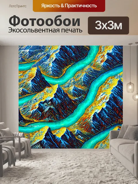 Фотообои абстракция в стиле стикер, вдохновленные природой, с формами, которые напоминают горы и реки