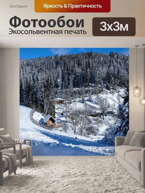 Фотообои Горы
