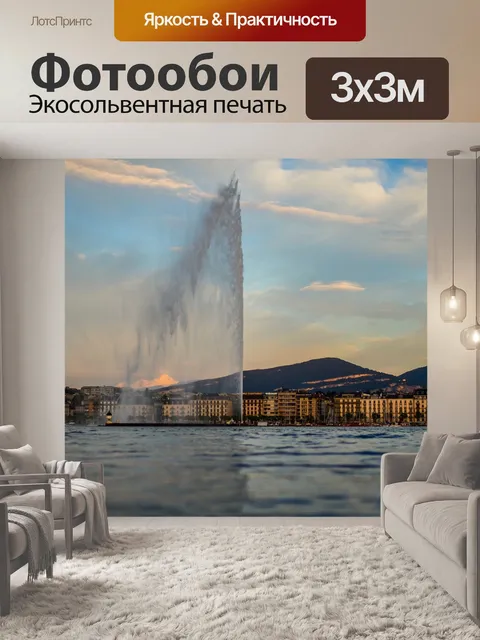Фотообои Город