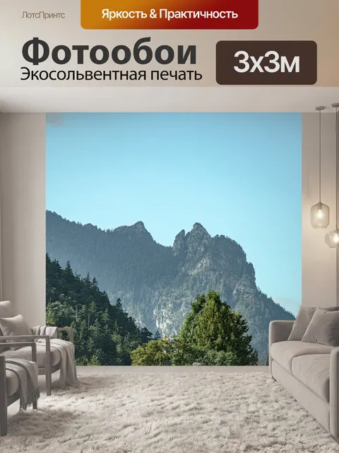 Фотообои Горы