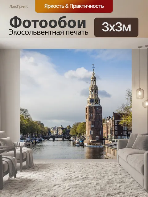 Фотообои Архитектура