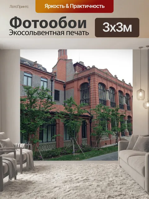 Фотообои Строительство