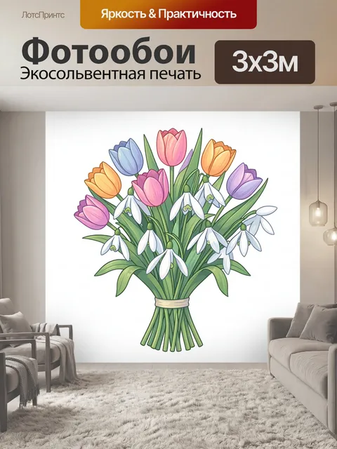 Фотообои Букет весенних цветов в вазе