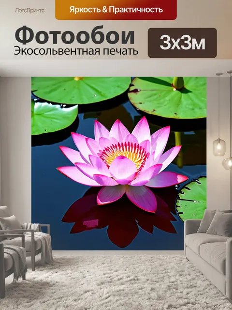 Фотообои цветы в стиле минимализм, отображающие текстуру и форму лепестков лотоса