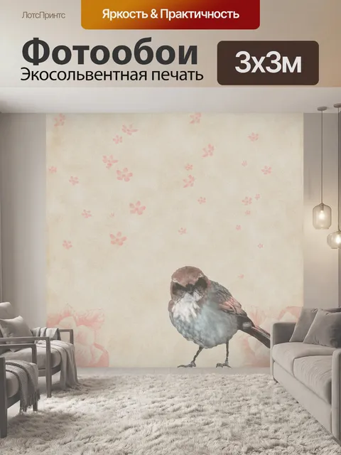Фотообои Винтажная записная книжка для птиц