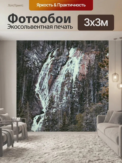 Фотообои Гора