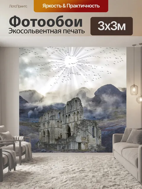 Фотообои Руины