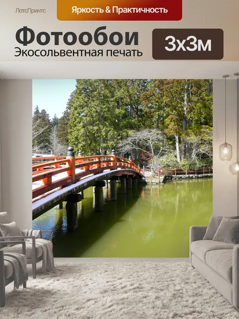 Фотообои Япония