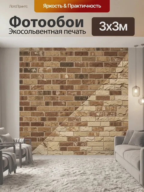 Фотообои Старая кирпичная стена с трещинами