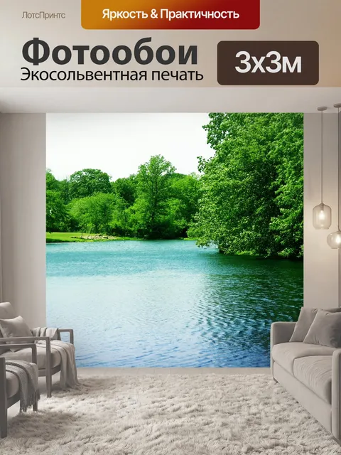 Фотообои Зоопарк Канзас-Сити 1