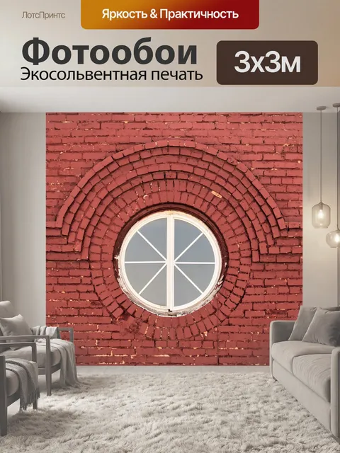 Фотообои Архитектура старого круглого окна