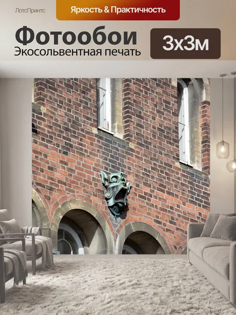 Фотообои Стена