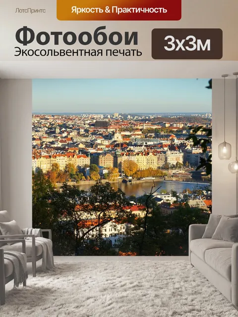 Фотообои Панорама