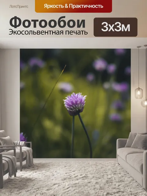 Фотообои Цветы