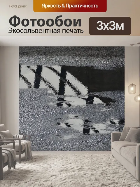 Фотообои Озеро