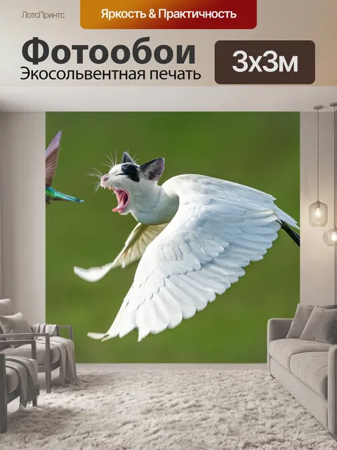Фотообои Кошка