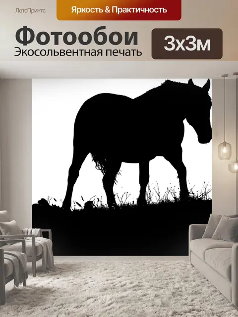 Фотообои Животное