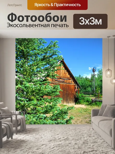Фотообои Горный Усадьба