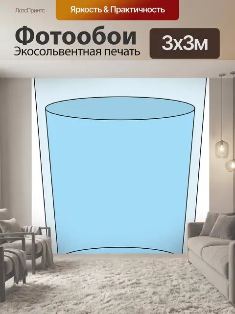 Фотообои Кубок