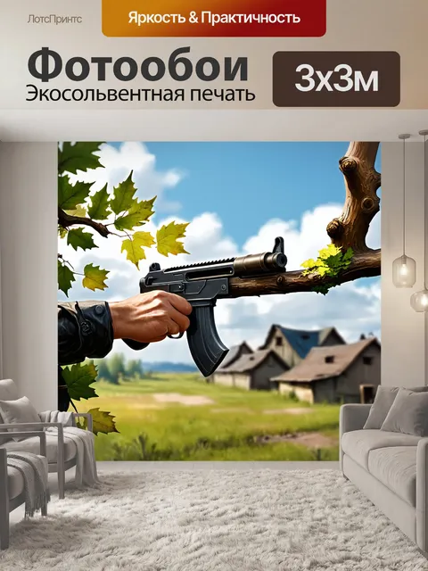 Фотообои изобразите оружие, преобразуемое в элемент природы: рука, свивающаяся в форме ветки с листьями, на фоне…