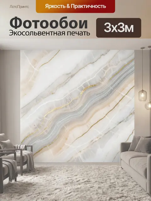 Фотообои Мраморные волны с золотыми прожилками