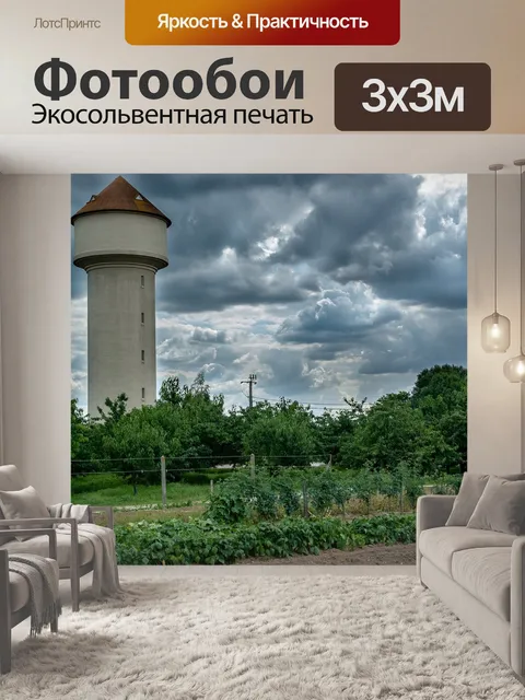 Фотообои Пейзаж