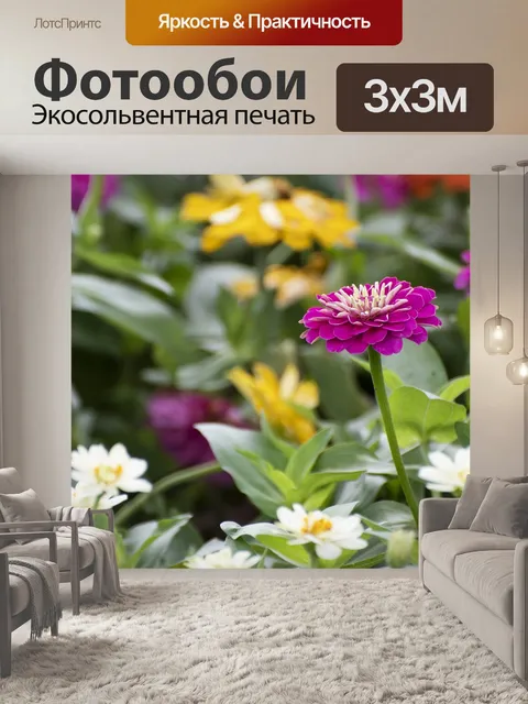 Фотообои Цветы