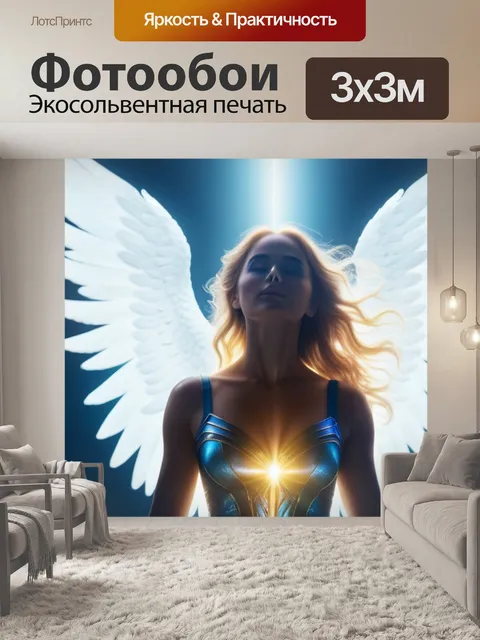 Фотообои ангел, окруженный волшебным светом изнутри