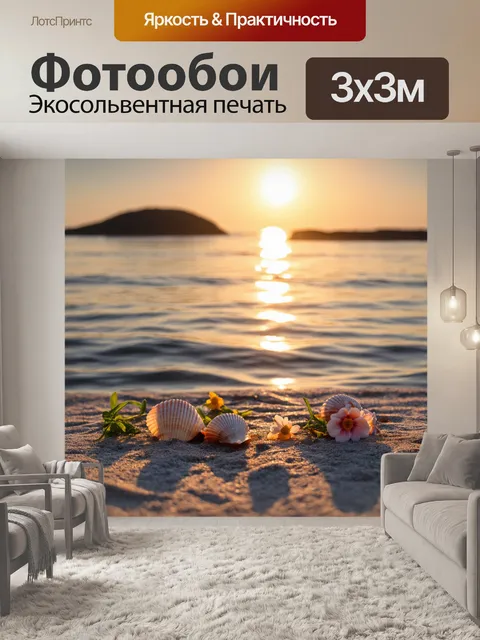 Фотообои утро изображают восход солнца над спокойным морем, где лишенная волн вода отражает цветы на побережье