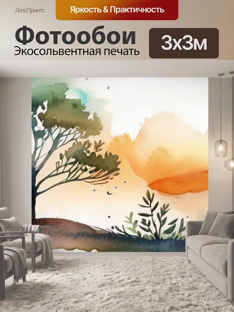 Фотообои природа простая