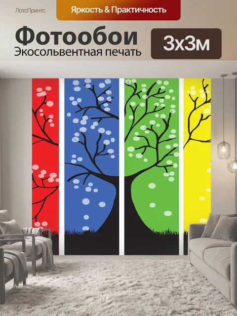 Фотообои Дерево