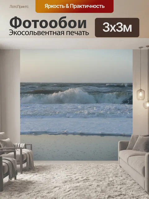 Фотообои Пляж