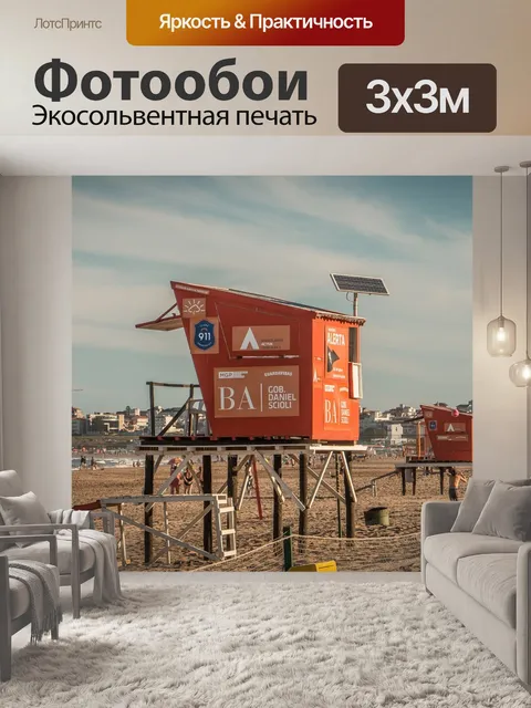 Фотообои Море
