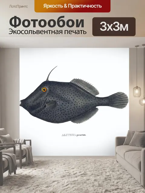 Фотообои Рыба тропических старинных искусства