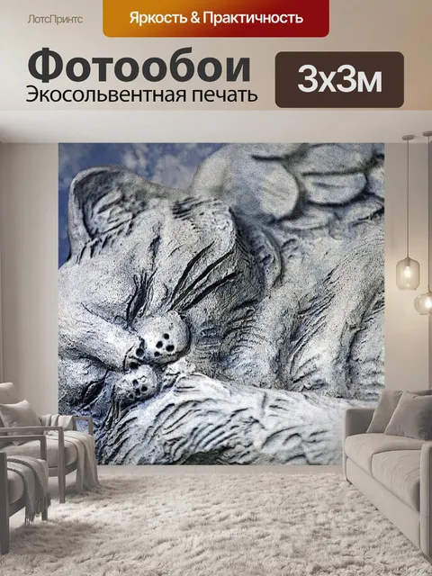 Фотообои Спящая Ангел Cat