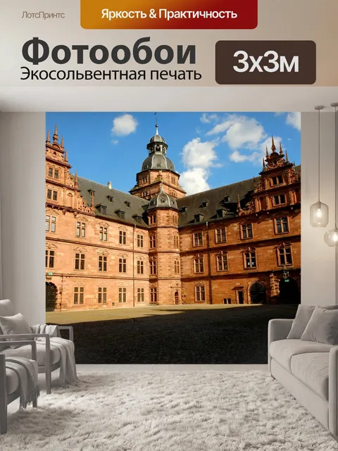 Фотообои Замок