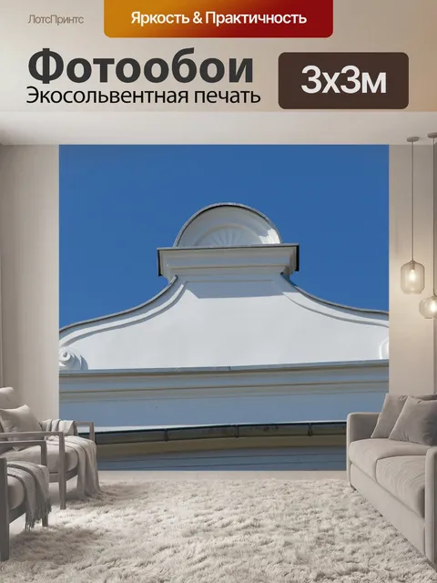 Фотообои Архитектура ванной комнаты