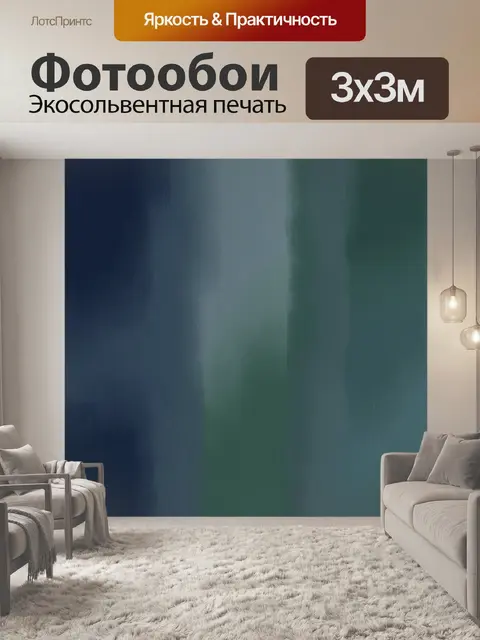 Фотообои Вертикальные переходы сине-зелёных оттенков