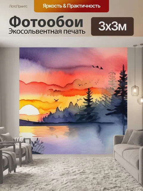 Фотообои закат над лесом