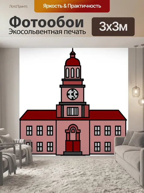 Фотообои Здания