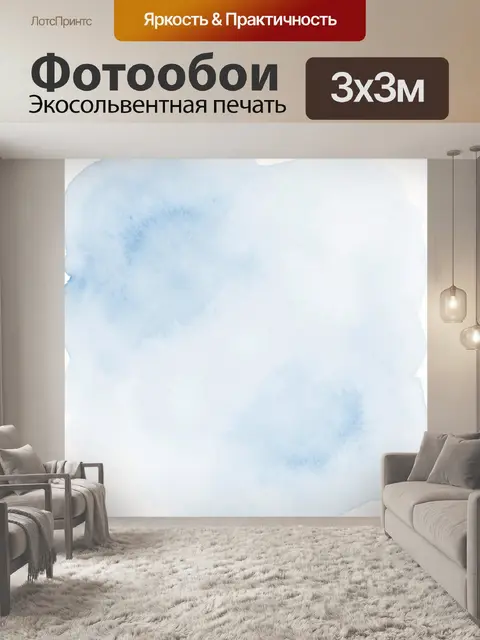 Фотообои Нежные акварельные облака