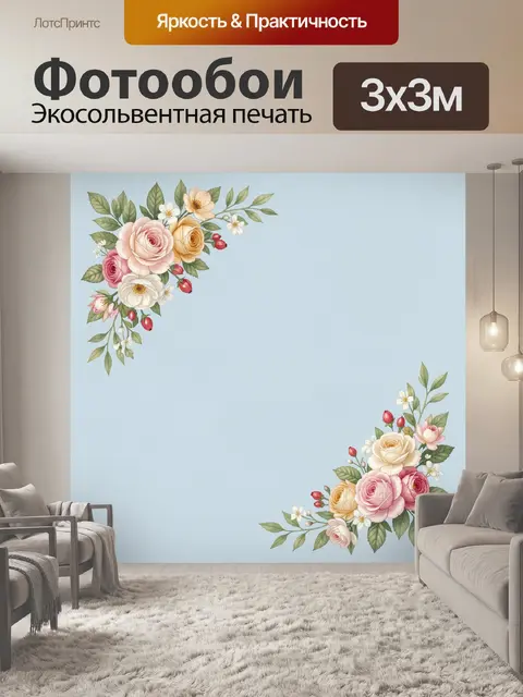 Фотообои Цветочные уголки на голубом фоне